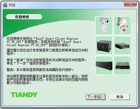 天地伟业怎么远程看视频(天地伟业录像机如何设置联网)-第3张图片-安保之家 天地伟业怎么远程看视频(天地伟业录像机如何设置联网)-第3张图片-安保之家