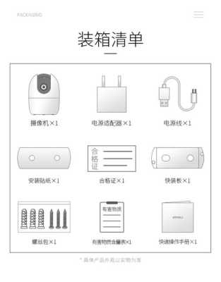 乐橙监控怎么绑定设备(乐橙监控怎么绑定设备信息)-第2张图片-安保之家 乐橙监控怎么绑定设备(乐橙监控怎么绑定设备信息)-第2张图片-安保之家