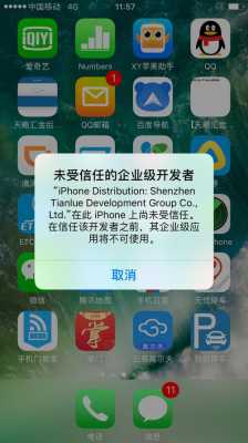 苹果手机怎么信任草莓视频(苹果手机怎么信任草莓视频软件)-第2张图片-安保之家 苹果手机怎么信任草莓视频(苹果手机怎么信任草莓视频软件)-第2张图片-安保之家