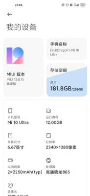 米10至尊色彩怎么调(小米10至尊屏幕发黄发红怎么办)-第3张图片-安保之家 米10至尊色彩怎么调(小米10至尊屏幕发黄发红怎么办)-第3张图片-安保之家
