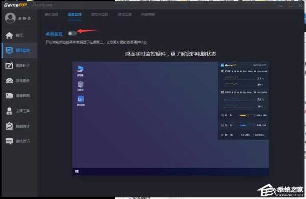 监控显示屏怎么返回(监控显示屏怎么返回桌面)-第2张图片-安保之家 监控显示屏怎么返回(监控显示屏怎么返回桌面)-第2张图片-安保之家
