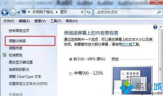 监控分辨率怎么调试(监控分辨率怎么调试的)-第1张图片-安保之家 监控分辨率怎么调试(监控分辨率怎么调试的)-第1张图片-安保之家
