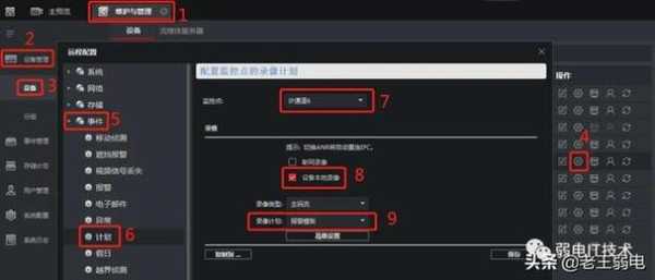 海康ivms4200怎么录像（ivms-4200监控怎么设置录像）-第3张图片-安保之家