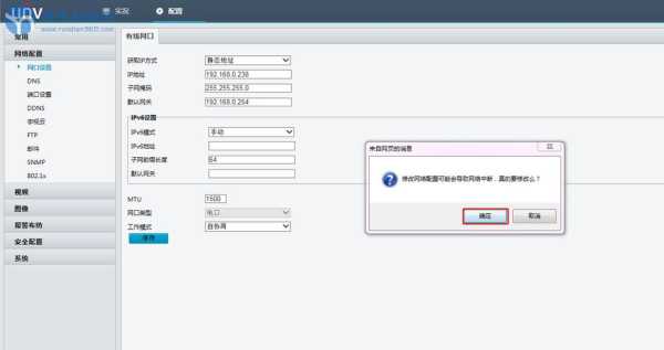 怎么更改摄像机密码（宇视摄像头怎么重置密码）-第2张图片-安保之家