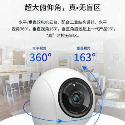 移动和家亲摄像头监控怎么安装,家庭用监控怎么安装位置视频-第2张图片-安保之家 移动和家亲摄像头监控怎么安装,家庭用监控怎么安装位置视频-第2张图片-安保之家