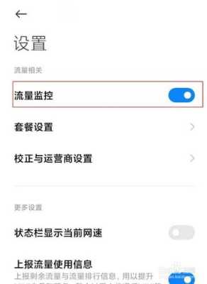 怎么取消监控器布防（怎么取消监控器布防设置）-第3张图片-安保之家