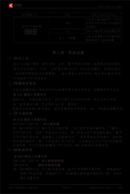 刻锐监控怎么样(刻锐摄像头说明书)-第2张图片-安保之家 刻锐监控怎么样(刻锐摄像头说明书)-第2张图片-安保之家
