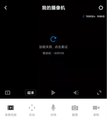 监控总是掉线,监控总是掉线怎么回事儿-第2张图片-安保之家 监控总是掉线,监控总是掉线怎么回事儿-第2张图片-安保之家