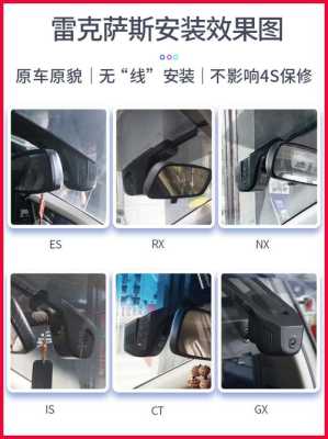 雷克萨斯怎么看行车记录,车载录像怎么看回放视频-第2张图片-安保之家 雷克萨斯怎么看行车记录,车载录像怎么看回放视频-第2张图片-安保之家