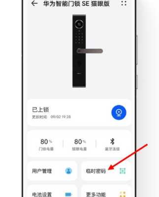 中控智慧门锁如何改密码,中控智慧怎么更改密码设置-第3张图片-安保之家 中控智慧门锁如何改密码,中控智慧怎么更改密码设置-第3张图片-安保之家