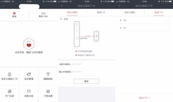 中控智慧门锁如何改密码,中控智慧怎么更改密码设置-第2张图片-安保之家 中控智慧门锁如何改密码,中控智慧怎么更改密码设置-第2张图片-安保之家