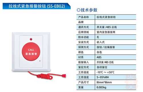家用紧急呼叫按钮怎么用,家里紧急呼叫按钮怎么安装-第2张图片-安保之家 家用紧急呼叫按钮怎么用,家里紧急呼叫按钮怎么安装-第2张图片-安保之家