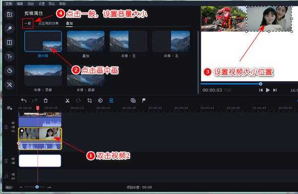 无缝拼接屏怎么播放画面（画中画视频怎么做到无缝拼接）-第3张图片-安保之家
