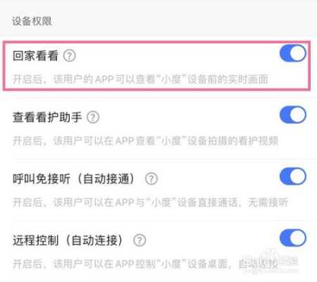 小度怎么连接摄像头,小摄像头怎么安装-第2张图片-安保之家 小度怎么连接摄像头,小摄像头怎么安装-第2张图片-安保之家