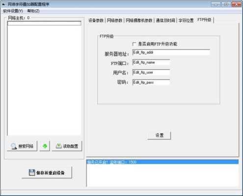 网络视频字符叠加器怎么配置,视频叠加器怎么使用吗安全吗-第2张图片-安保之家 网络视频字符叠加器怎么配置,视频叠加器怎么使用吗安全吗-第2张图片-安保之家