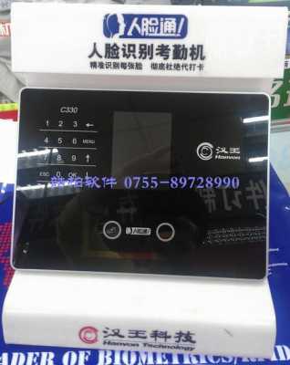 汉王人脸识别考勤机如何运行超级密码,汉王人脸通解锁工具-第1张图片-安保之家 汉王人脸识别考勤机如何运行超级密码,汉王人脸通解锁工具-第1张图片-安保之家