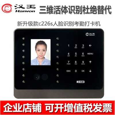 汉王人脸识别考勤机如何运行超级密码,汉王人脸通解锁工具-第3张图片-安保之家 汉王人脸识别考勤机如何运行超级密码,汉王人脸通解锁工具-第3张图片-安保之家