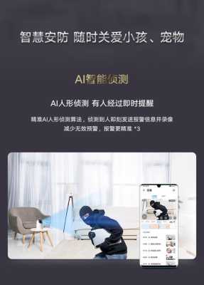 海雀智家摄像头怎么安装,家庭摄像头怎么组装视频-第3张图片-安保之家 海雀智家摄像头怎么安装,家庭摄像头怎么组装视频-第3张图片-安保之家