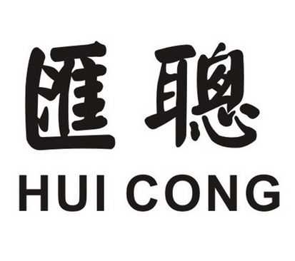 汇聪智能怎么样(汇聪智能怎么样知乎)-第2张图片-安保之家 汇聪智能怎么样(汇聪智能怎么样知乎)-第2张图片-安保之家