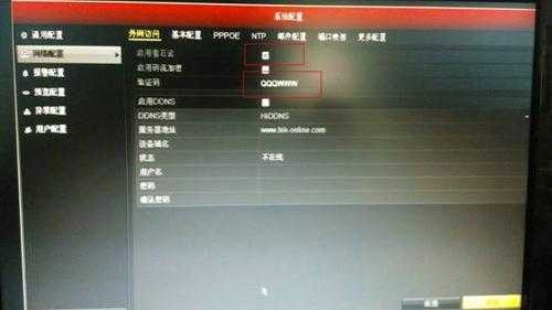 hkws摄像头无法修改验证码,海康威视怎么屏蔽录像回放-第2张图片-安保之家 hkws摄像头无法修改验证码,海康威视怎么屏蔽录像回放-第2张图片-安保之家
