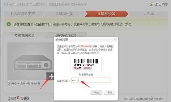 hkws摄像头无法修改验证码,海康威视怎么屏蔽录像回放-第3张图片-安保之家 hkws摄像头无法修改验证码,海康威视怎么屏蔽录像回放-第3张图片-安保之家