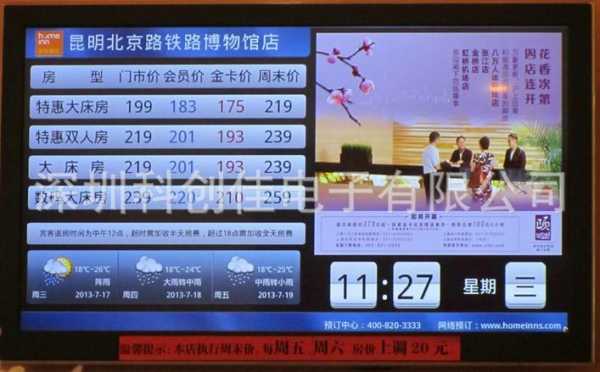 户外液晶广告屏怎么收费(一般电视广告费多少~怎么算)-第2张图片-安保之家 户外液晶广告屏怎么收费(一般电视广告费多少~怎么算)-第2张图片-安保之家