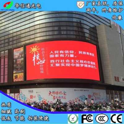 户外液晶广告屏怎么收费(一般电视广告费多少~怎么算)-第3张图片-安保之家 户外液晶广告屏怎么收费(一般电视广告费多少~怎么算)-第3张图片-安保之家