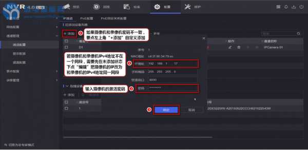 摄像机怎么增加通道(摄像机怎么增加通道设置)-第2张图片-安保之家 摄像机怎么增加通道(摄像机怎么增加通道设置)-第2张图片-安保之家