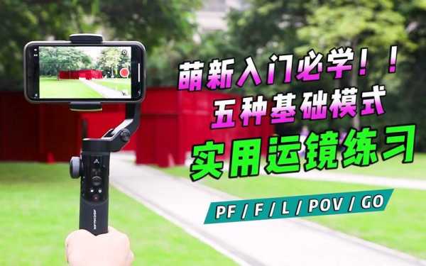 奥川稳定器xpro侧面变焦键如何使用,监控变焦镜头怎么控制亮度-第3张图片-安保之家 奥川稳定器xpro侧面变焦键如何使用,监控变焦镜头怎么控制亮度-第3张图片-安保之家