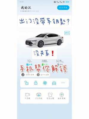怎么黑进蓝牙停车系统(怎样用手机解锁地下车库)-第1张图片-安保之家 怎么黑进蓝牙停车系统(怎样用手机解锁地下车库)-第1张图片-安保之家