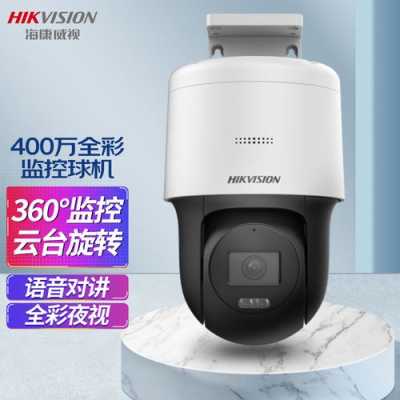 海康监控录像机怎么旋转图像,海康球机怎么旋转镜头拍摄-第1张图片-安保之家 海康监控录像机怎么旋转图像,海康球机怎么旋转镜头拍摄-第1张图片-安保之家