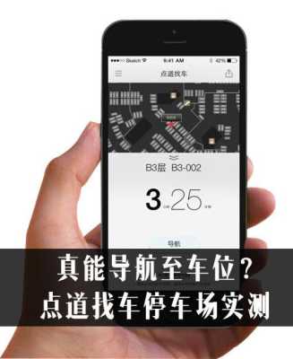 怎么黑进蓝牙停车系统(怎样用手机解锁地下车库)-第3张图片-安保之家 怎么黑进蓝牙停车系统(怎样用手机解锁地下车库)-第3张图片-安保之家