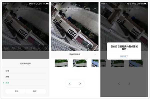 手动云台监控怎么设置(手动云台监控怎么设置时间)-第2张图片-安保之家 手动云台监控怎么设置(手动云台监控怎么设置时间)-第2张图片-安保之家