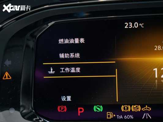 2022款途昂车机系统怎么用,中控科技怎么进去设置界面-第2张图片-安保之家 2022款途昂车机系统怎么用,中控科技怎么进去设置界面-第2张图片-安保之家