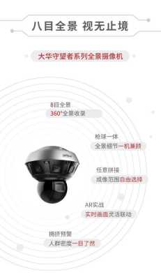 大华模拟机怎么设置(大华模拟机怎么设置开机密码)-第2张图片-安保之家 大华模拟机怎么设置(大华模拟机怎么设置开机密码)-第2张图片-安保之家