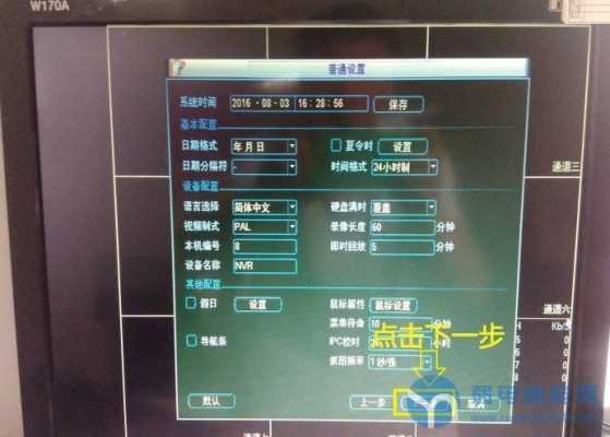 大华模拟机怎么设置(大华模拟机怎么设置开机密码)-第3张图片-安保之家 大华模拟机怎么设置(大华模拟机怎么设置开机密码)-第3张图片-安保之家