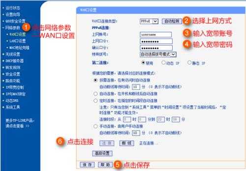 监控换了宽带怎么设置密码(宽带密码重置后怎么设置)-第1张图片-安保之家 监控换了宽带怎么设置密码(宽带密码重置后怎么设置)-第1张图片-安保之家