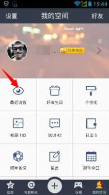 怎么删除访客记录,访客登记系统数据怎么删除掉-第2张图片-安保之家 怎么删除访客记录,访客登记系统数据怎么删除掉-第2张图片-安保之家