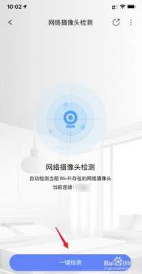 怎么查周边摄像头(怎么查周边摄像头监控)-第1张图片-安保之家 怎么查周边摄像头(怎么查周边摄像头监控)-第1张图片-安保之家