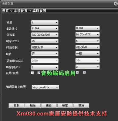 带硬盘的摄像头如何调,摄像机硬盘怎么打开的-第3张图片-安保之家 带硬盘的摄像头如何调,摄像机硬盘怎么打开的-第3张图片-安保之家