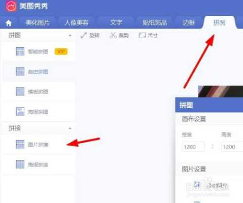 拼图怎么让每张图一样大,拼接屏怎么设置缩放模式手机-第1张图片-安保之家 拼图怎么让每张图一样大,拼接屏怎么设置缩放模式手机-第1张图片-安保之家