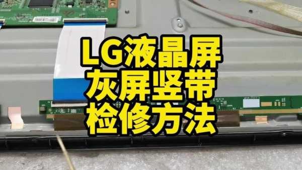 lg液晶屏怎么检测(lg液晶屏如何辨别真伪)-第3张图片-安保之家 lg液晶屏怎么检测(lg液晶屏如何辨别真伪)-第3张图片-安保之家
