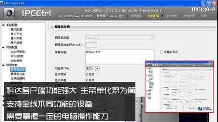 科达摄像机怎么用(国内领先的安防系统服务商)-第3张图片-安保之家 科达摄像机怎么用(国内领先的安防系统服务商)-第3张图片-安保之家