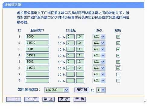 海康端口映射怎么生效（海康端口映射如何生效）-第1张图片-安保之家