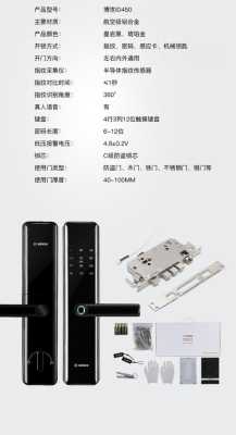 博世智能科技怎么样(博世智能锁属于什么档次)-第1张图片-安保之家 博世智能科技怎么样(博世智能锁属于什么档次)-第1张图片-安保之家