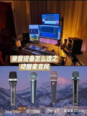 全向麦克风怎么录音(全向麦克风怎么录音的)-第3张图片-安保之家 全向麦克风怎么录音(全向麦克风怎么录音的)-第3张图片-安保之家