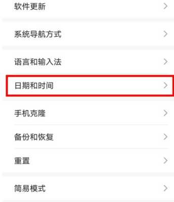 无孔摄像眼镜怎么查(华为畅享10plus怎么改时间点)-第1张图片-安保之家 无孔摄像眼镜怎么查(华为畅享10plus怎么改时间点)-第1张图片-安保之家