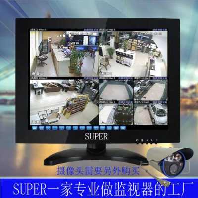 监控怎么只有显示器(监控怎么只有显示器画面)-第2张图片-安保之家 监控怎么只有显示器(监控怎么只有显示器画面)-第2张图片-安保之家