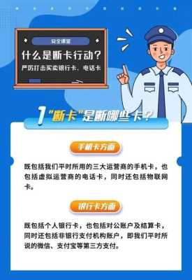 办手机卡显示省安防拦截啥意思,省安防拦截什么意思-第3张图片-安保之家 办手机卡显示省安防拦截啥意思,省安防拦截什么意思-第3张图片-安保之家
