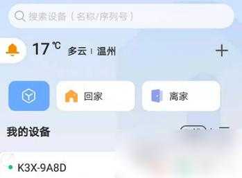 怎么用乐橙看监控(怎么用乐橙看监控摄像头)-第2张图片-安保之家 怎么用乐橙看监控(怎么用乐橙看监控摄像头)-第2张图片-安保之家